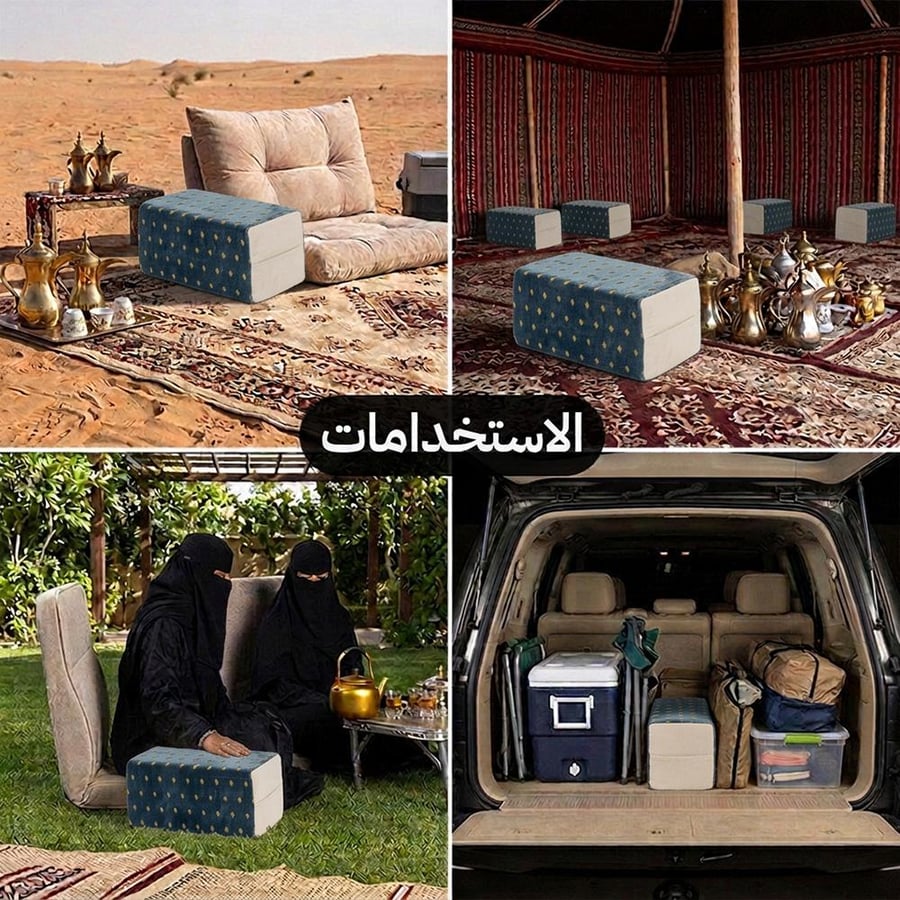 مركا قماش تركي من السنيدي ي ستخدم كمقعد واتكاءة مريح في البر والمجالس