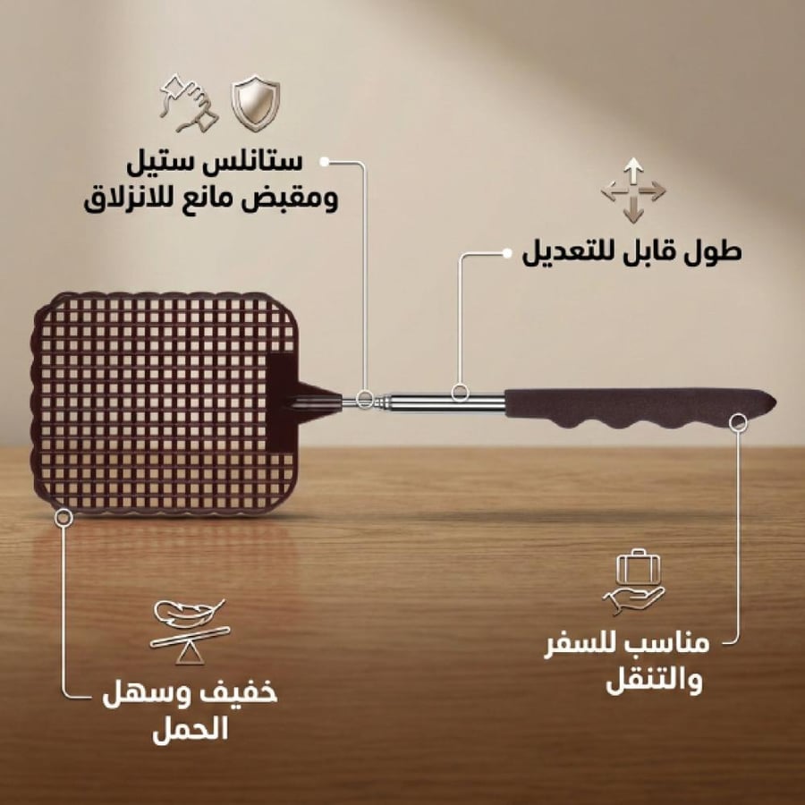 منشة حشرات بنية مع يد تلسكوبية قابلة للتعديل وستانلس ستيل تتميز