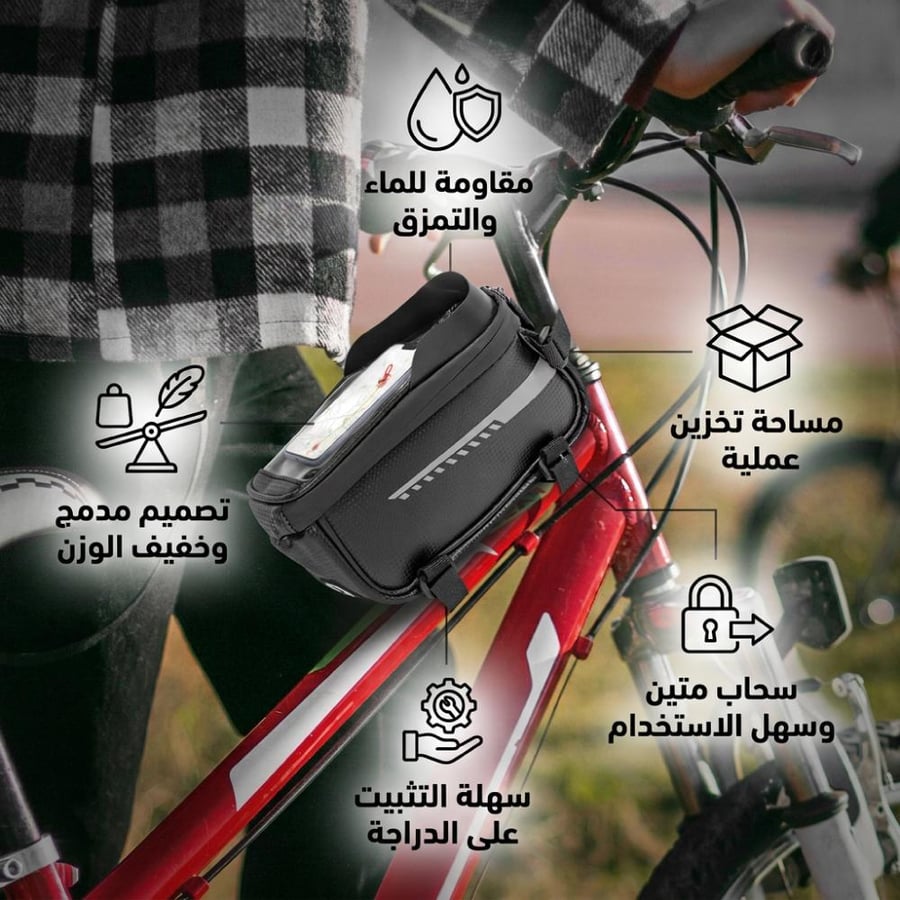 حقيبة دراجة مقاومة للماء والتسرب مع مساحة تخزين عملية وسهلة التثبيت