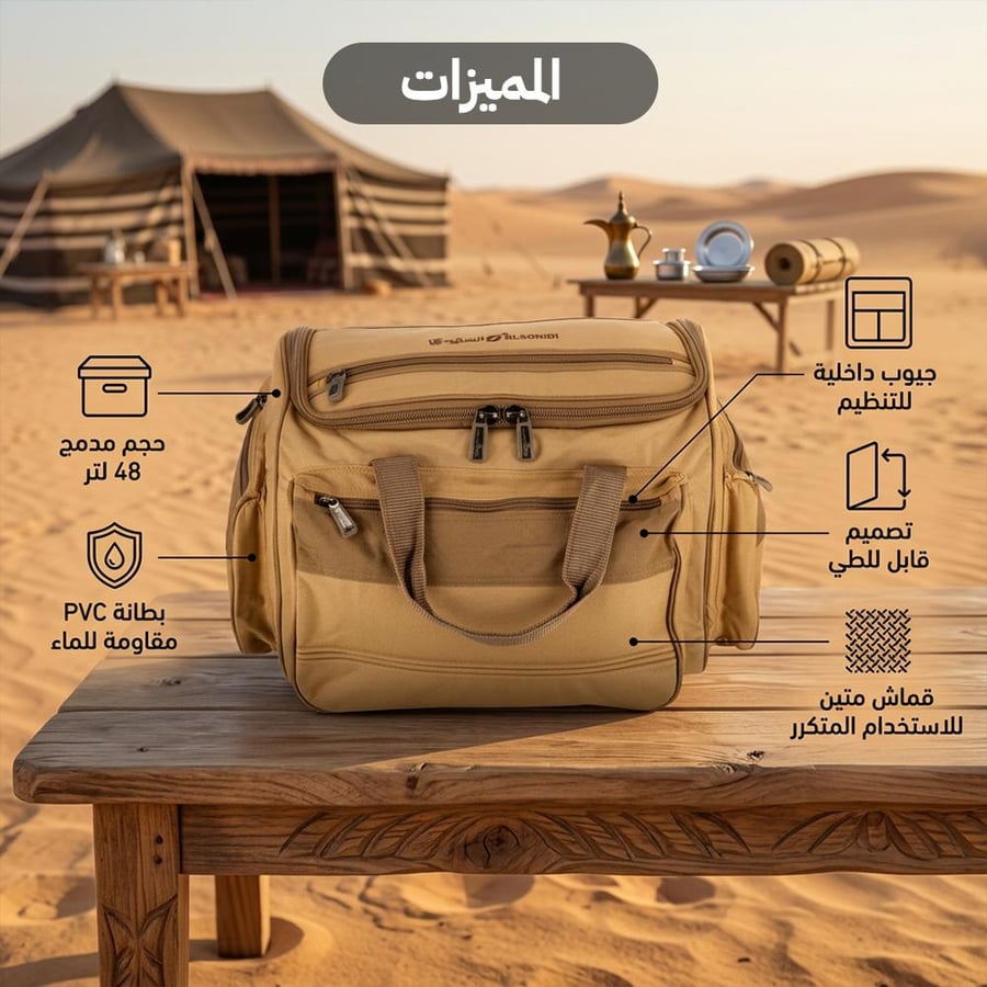 عزبة التنهات 48 لتر- توفر مساحة، سهلة الحمل والتنقل، تتحمل ظروف الرحلات الصعبة،ضمان 3 سنوات