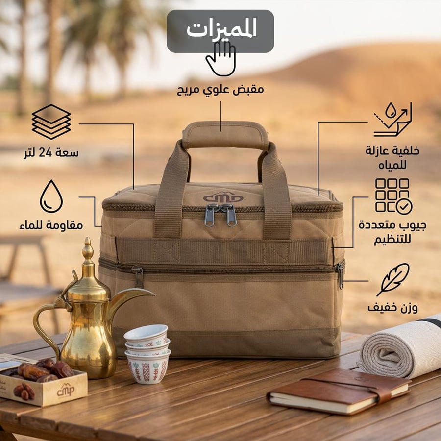 عزبة الكويت 24 لتر شنطة رحلات كاكي صغيرة تكفي طلعة اليوم