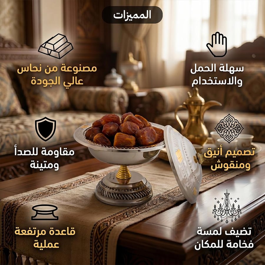تمرية نحاس هندي منقوشة فضي وذهبي بجانب طقم ضيافة فاخر توضح تفاصيل