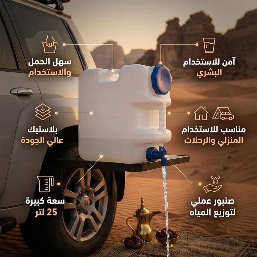 جالون ماء بلاستيك أبيض بسعة 25 لتر ا مثبت خلف سيارة دفع رباعي في