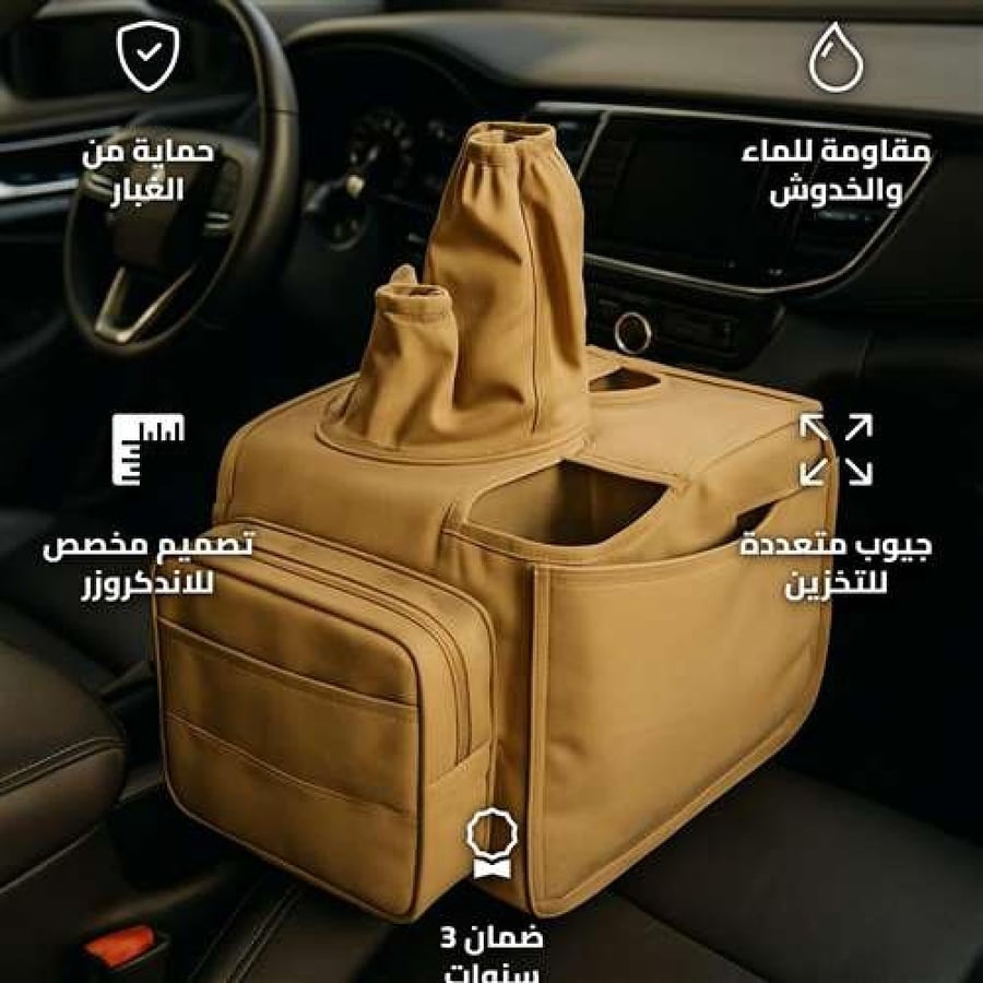 مخابي جير سيارة عادي لاندكروزر موديل 2016 وما فوق كبريتية 83 × 39.5 × 12 سم