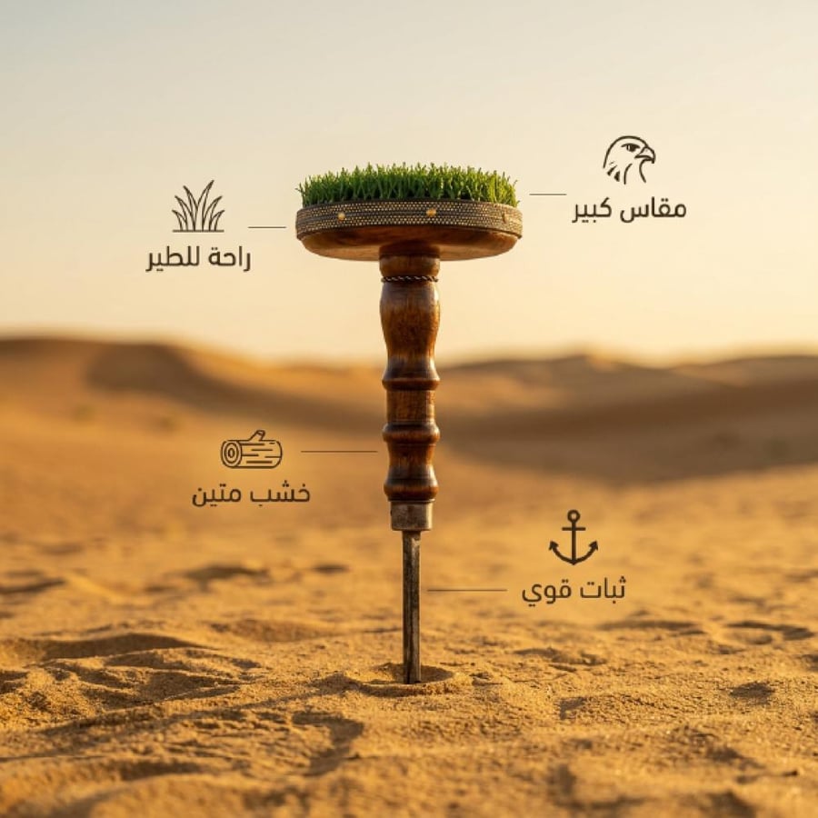 وكر خشبي بني بمجلس عشبي وسيخ ثابت في الصحراء مناسب لإراحة الصقر بثبات