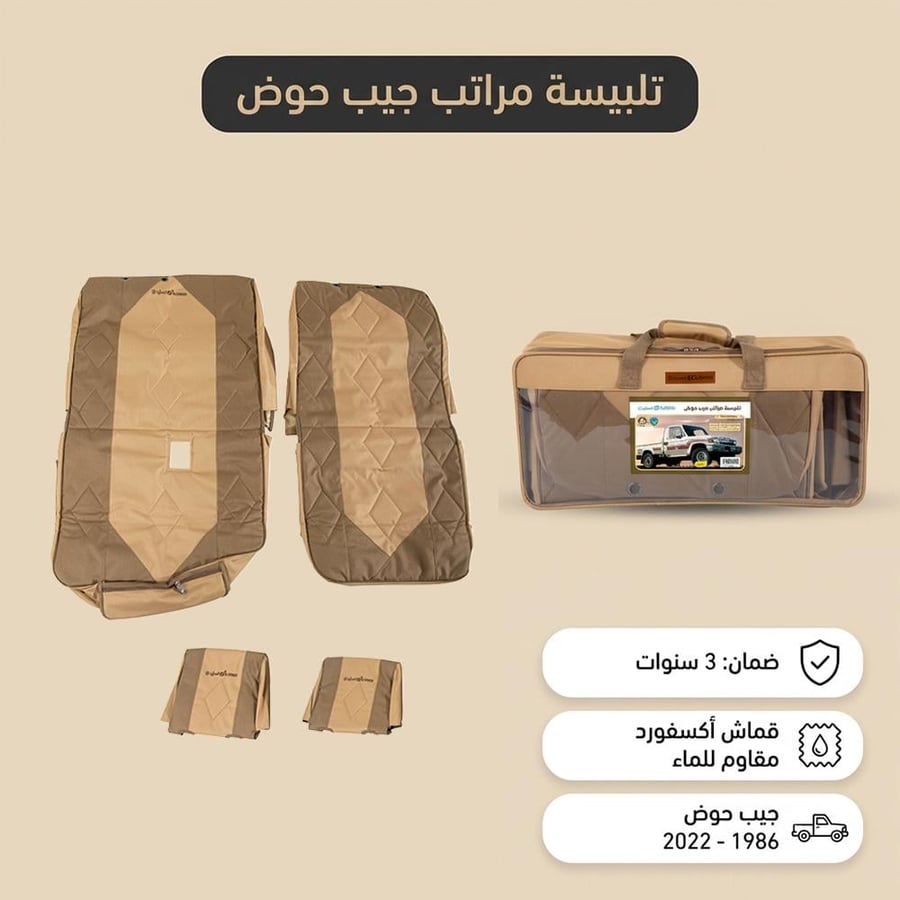 تلبيسة مراتب جيب حوض من السنيدي بأبعاد مع حافظة تحمل التصميم الكاكي