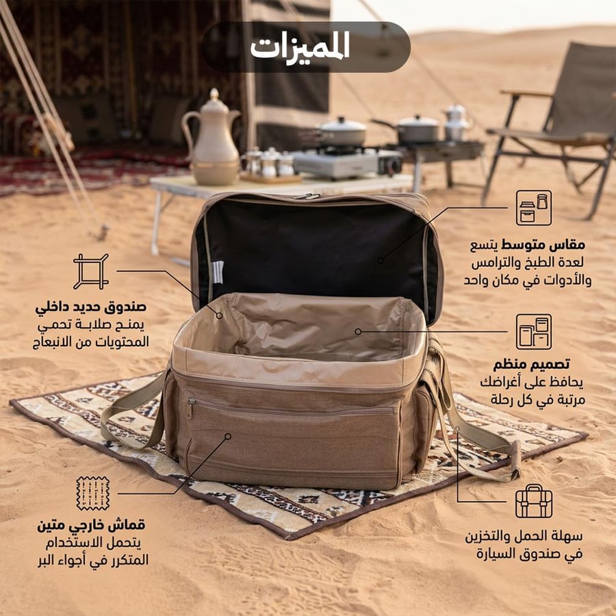 عزبة السنيدي بصندوق حديد للرحلات خشبي 74×47×40 سم لتنظيم عدة الكشتة والبر