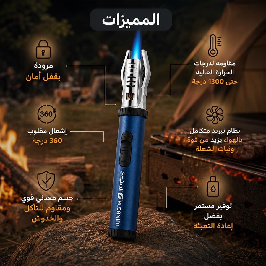ولاعة إشعال للشواء بأمان مع قفل وحرارة 1300 إشعال 360 تصميم أزرق متين