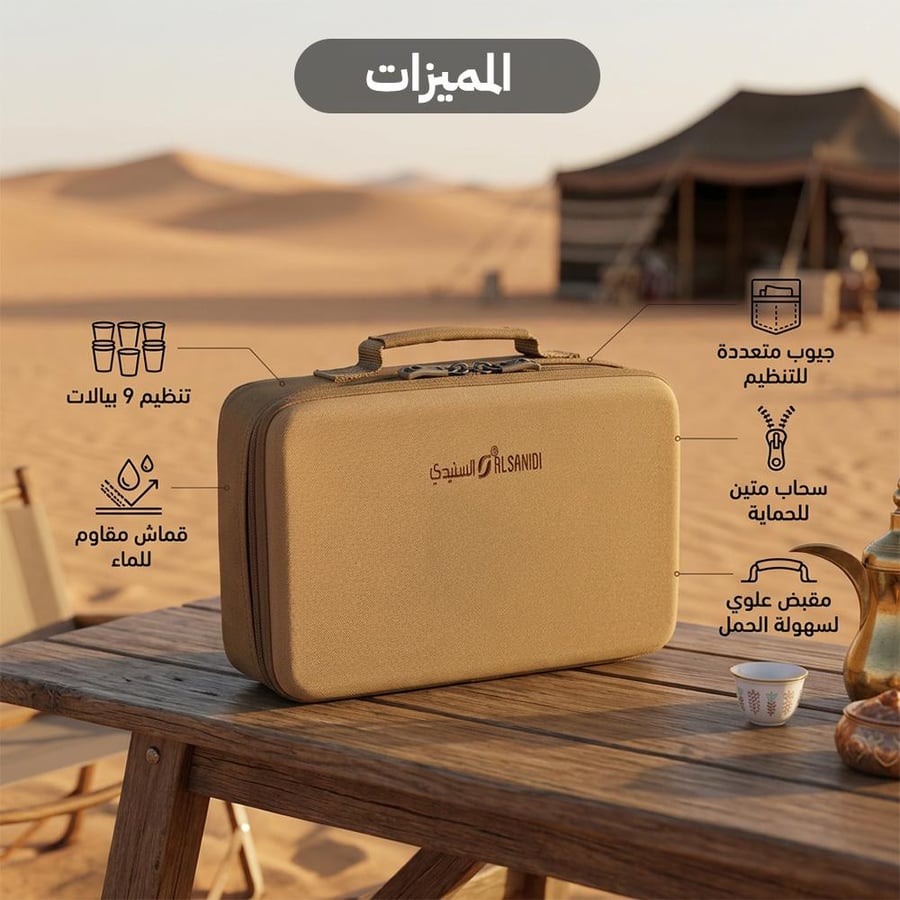 شنطة بيالات وفناجيل 9 بيالات كاكي أكسفورد مقاوم للماء مع ضمان 3 سنوات