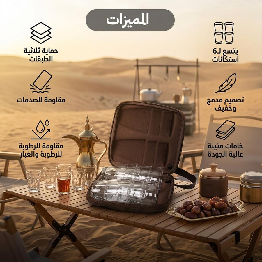 طقم استكانات ضد الصدمات من السنيدي في علبة مربعة عودية بالصحاري مع