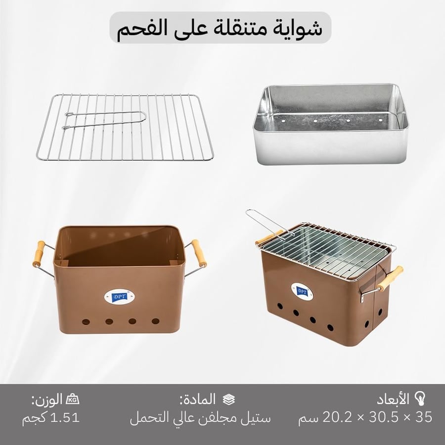 شواية فحم متنقلة بتصميم دلو ستيل مجلفن من السنيدي تظهر مع شبكتها