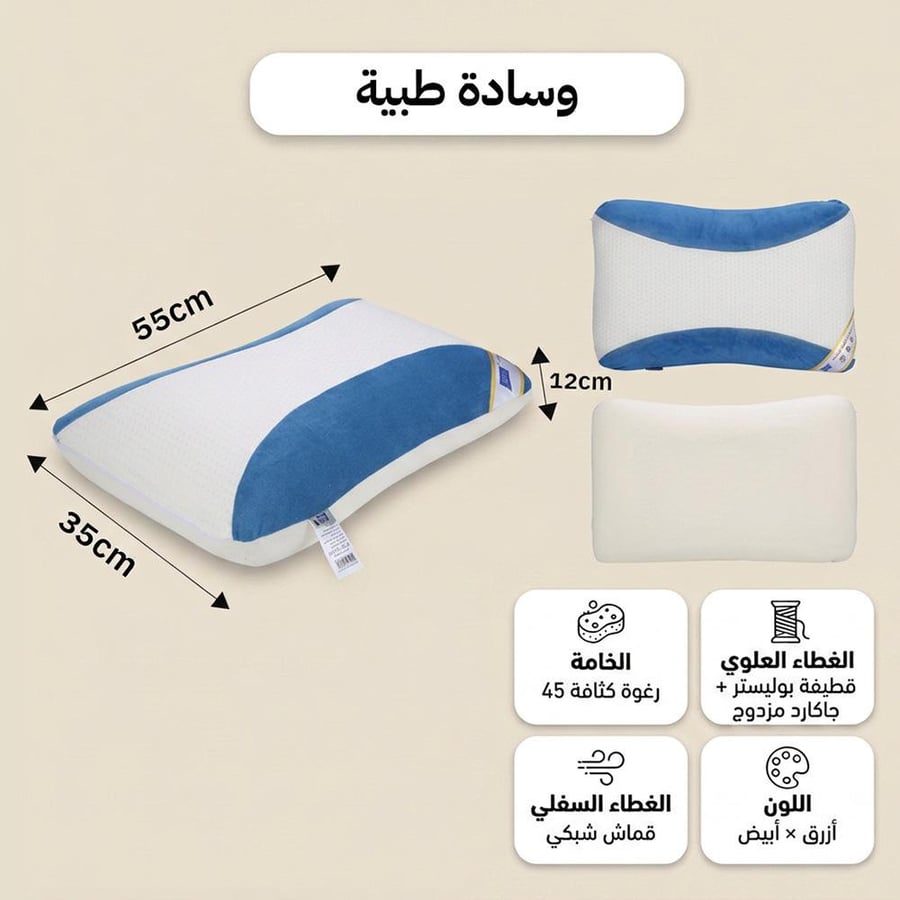 وسادة كتف طبية أزرق أبيض بدعم رقبة وكتفين مع غطاء شبكي وإسفنج 45D