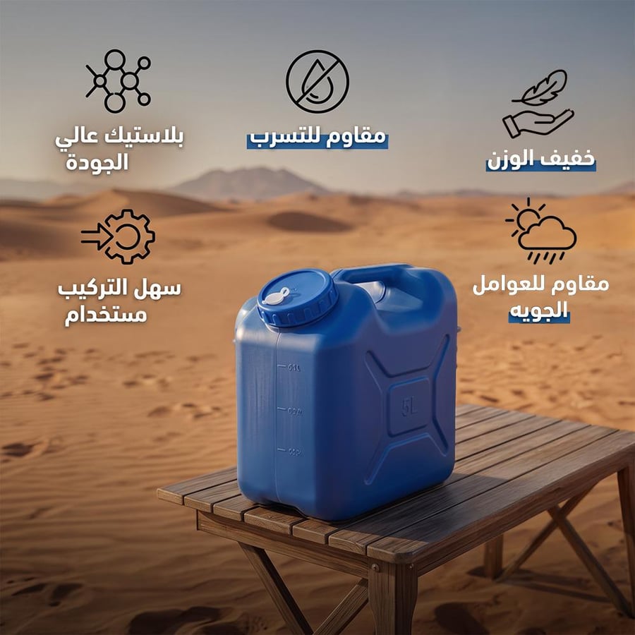 جركل مياه بلاستيكي أزرق 5 لتر كبير على طاولة في الصحراء مع رموز تشير