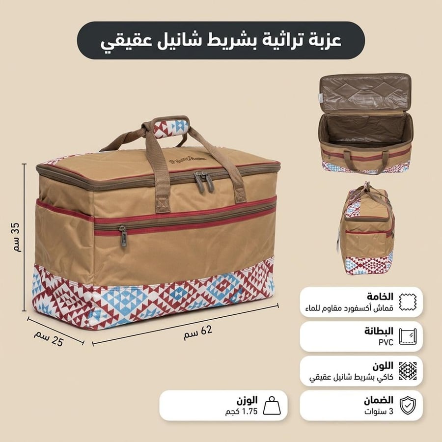 عزبة تراثية شنطة كاكي بشريط عقيقي 62 × 25 × 35 سم لحفظ الخبز