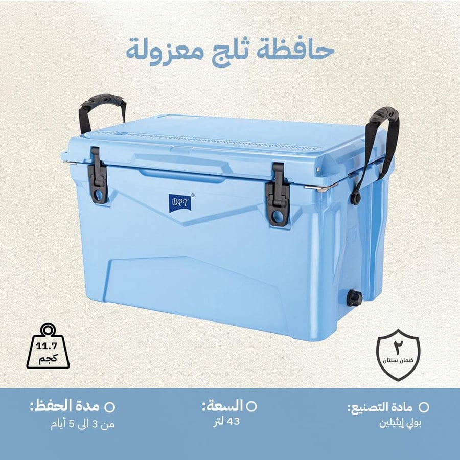 حافظة ثلج معزولة باللون الأزرق من DPT بسعة 43 لتر مع مقابض حمل قوية