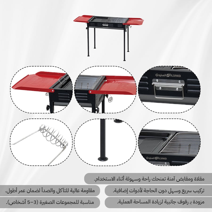 تفاصيل تصميم شواية السنيدي المتنقلة ت ظهر الرفوف الجانبية القابلة