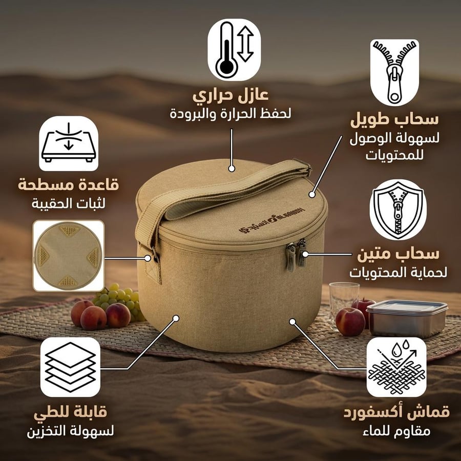 حقيبة عازلة 18 لتر، تحافظ على حرارة أو برودة الطعام لفترات طويلة،ضمان 3 سنوات