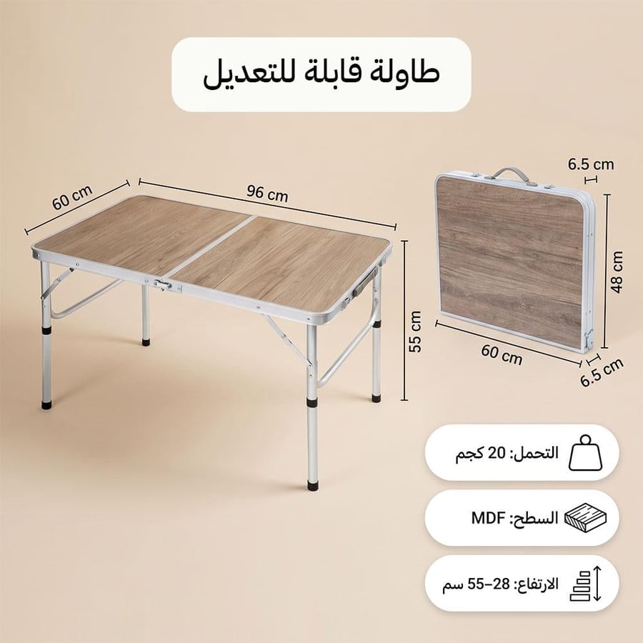 طاولة قابلة لتعديل الارتفاع 60×96 سم تتحمل 20 كجم، متينة وسهلة النقل،ضمان سنتان