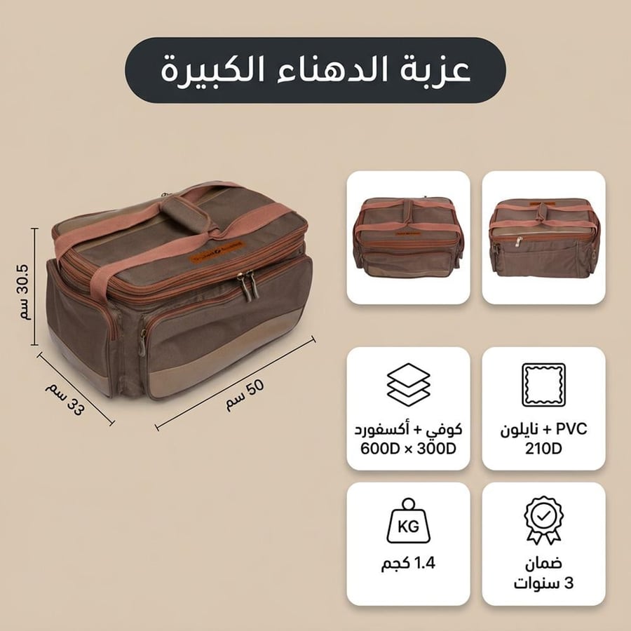 عزبة الدهناء الكبيرة كوفي شنطة مقاومة للماء 50 × 33 × 30.5 سم بجيوب منظمة