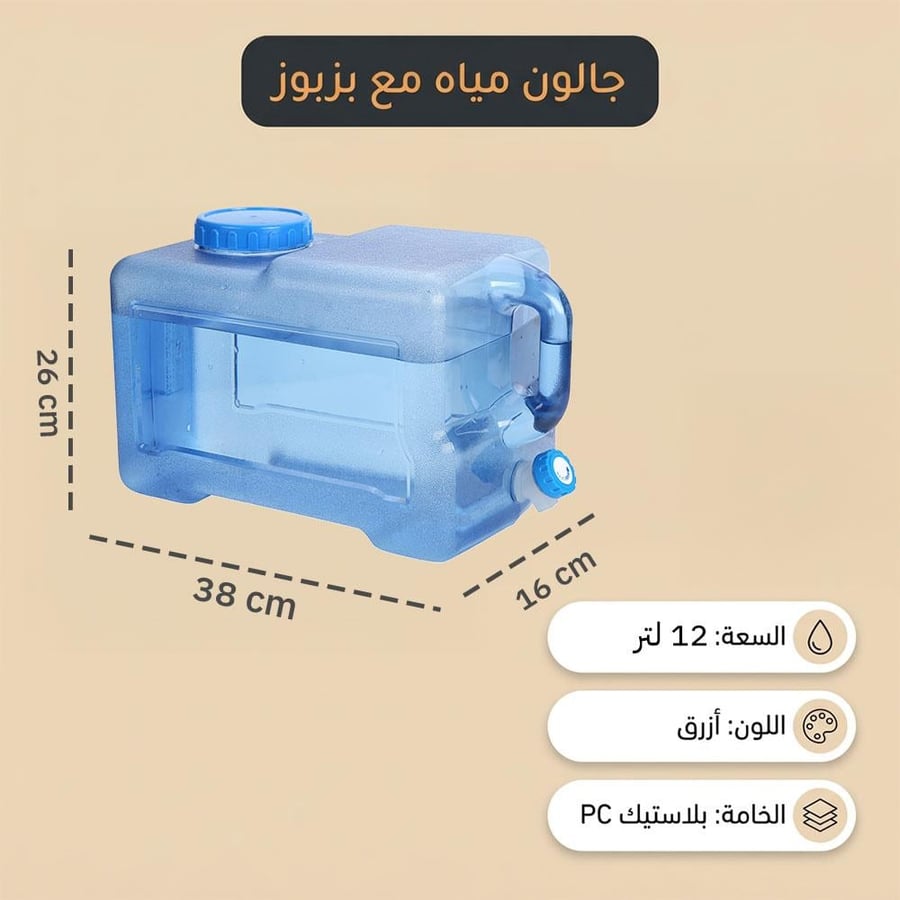 جركل ماء بلاستيك شفاف سعة 12 لتر مع صنبور ومقبض لون أزرق ومقاس مثالي