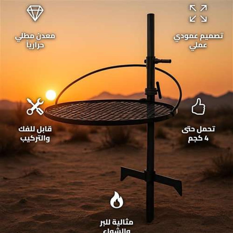 DPT Vertical Grill and Fire Stand - Detachable for Easy Transport
