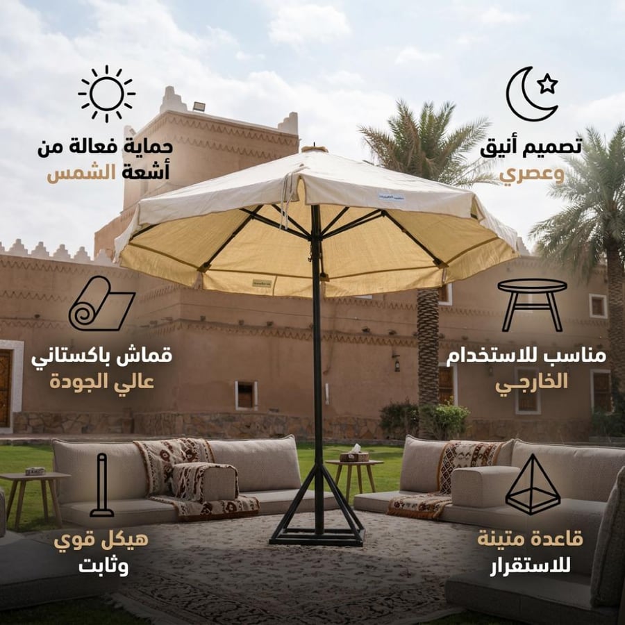 شمسية خارجية بلون أبيض قطر 3 متر مع هيكل قوي وقماش باكستاني عالي