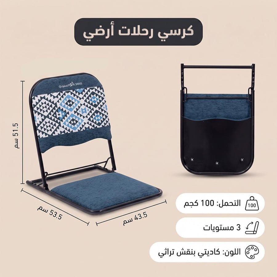 كرسي رحلات أرضي 3 مستويات قابل للطي أخضر يتحمل 100 كجم