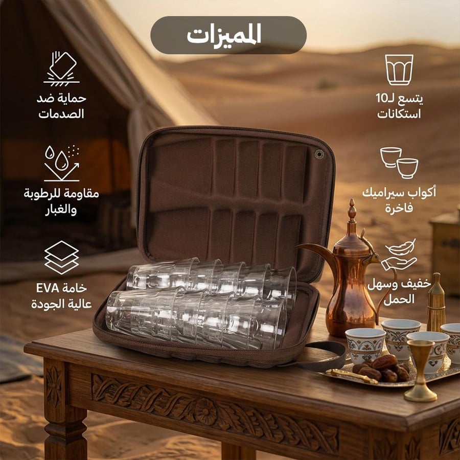 حقيبة تحتوي على 10 أستكانات زجاجية مرتبة بصفين غلاف قماشي صلب ومتين