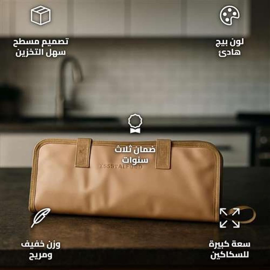 PVC Knife Bag Beige 40x33 cm for Organized Storage