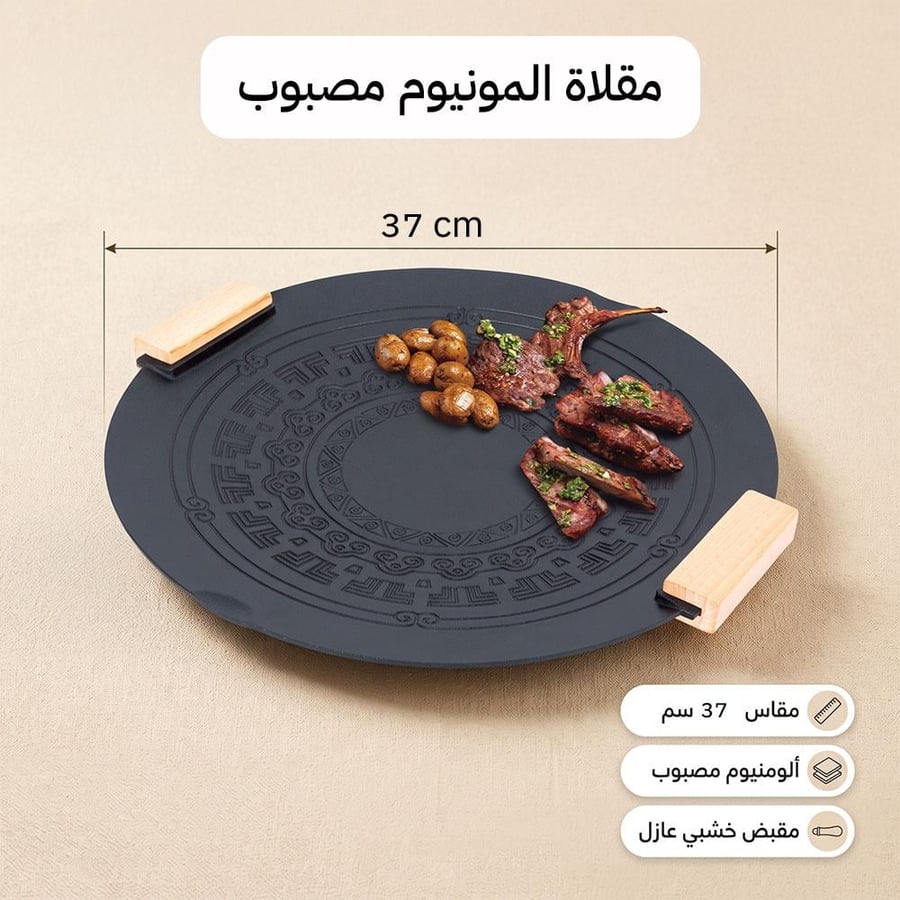 مقلاة الومنيوم طبقة غير لاصقة 37×3.5 سم، توزيع حرارة مثالي،ضمان سنتان