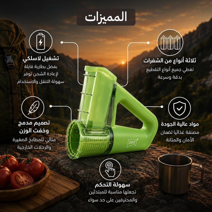 قطاعة خضروات لاسلكية خضراء من السنيدي ببطارية قابلة للشحن وتصميم سهل