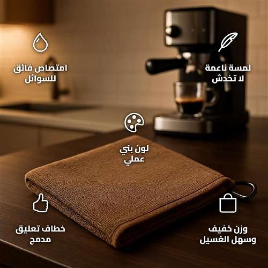 DPT Barista Towel 30x40 cm with High Absorption and Hook
