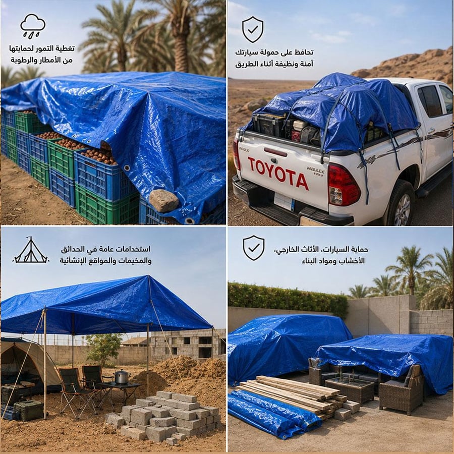 شراع بلاستيك أزرق يغطي صناديق على شاحنة يستخدم لحماية الأغراض من