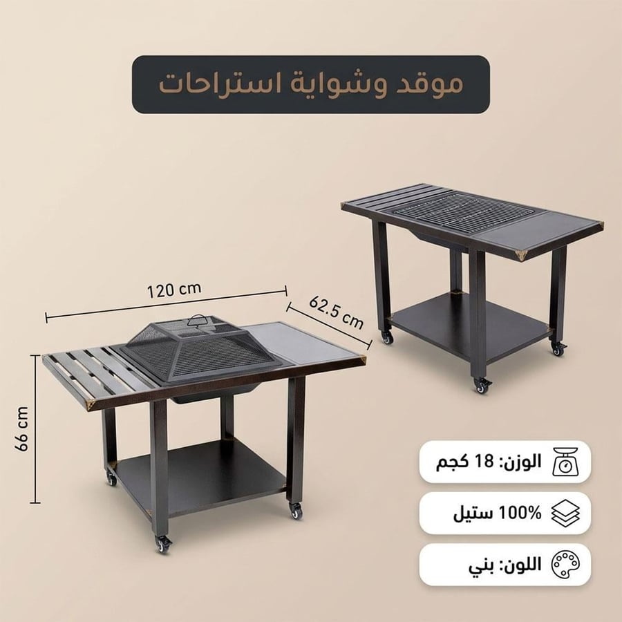 موقد وشواية استراحات من الستيل باللون الأسود مع شبكة وغطاء مناسب