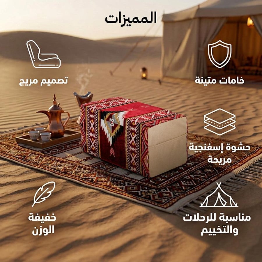 جهاز مركا قماش تركي بنقشة تراثية في المخيم مع إبريق شاي يظهر المتانة