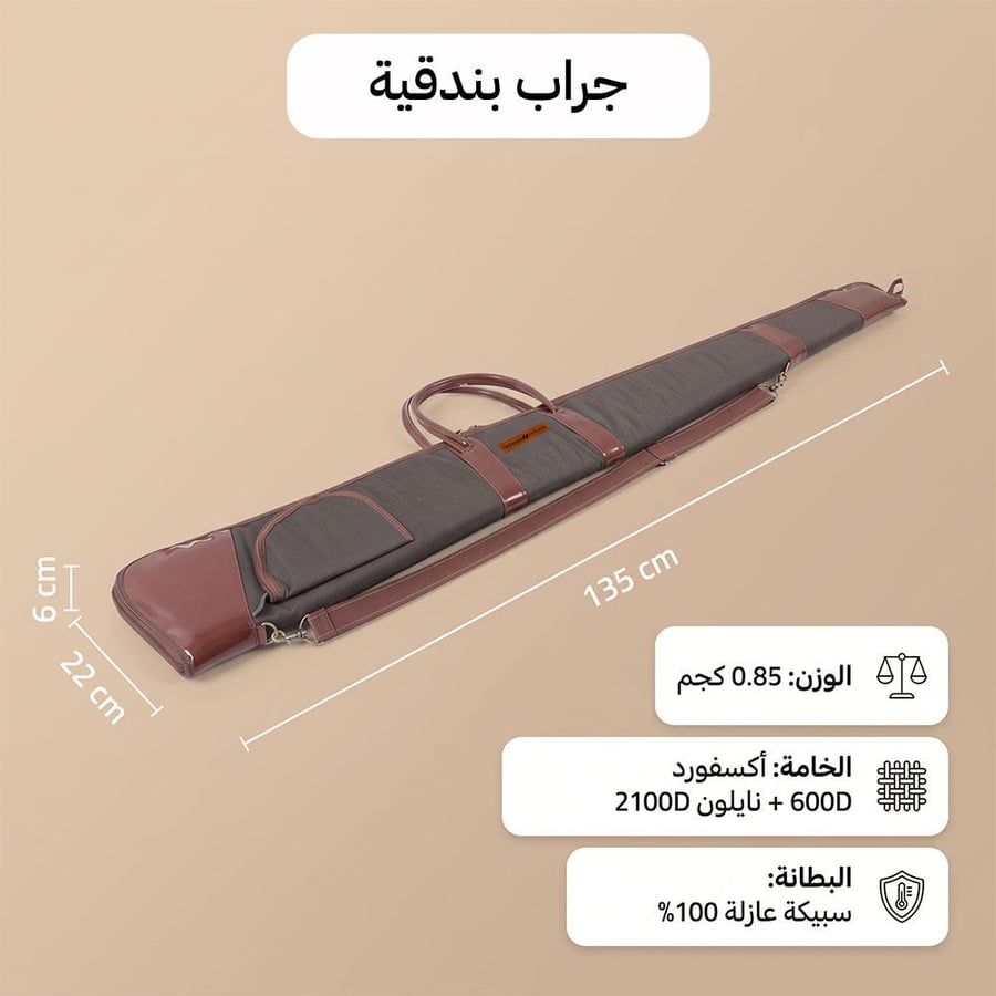 حقيبة بندقية 135 سم كوفي أكسفورد مقاوم للماء بمقبض علوي وسحاب متين