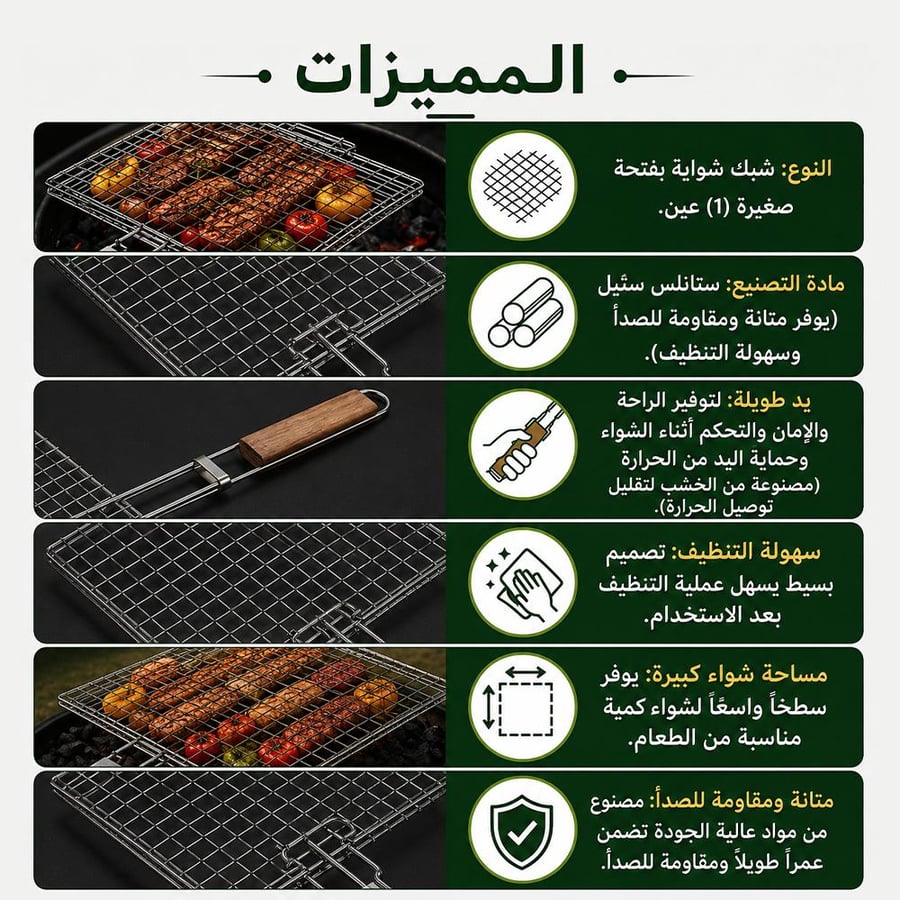 شبك شوي صغير مع شواية بخاصية فتح مزدوج لمزيد من الثبات والتحكم أثناء