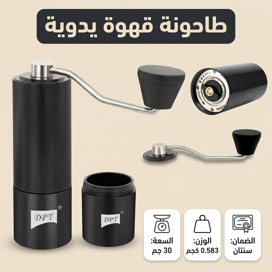 طاحونة قهوة المنيوم يدوية 30 جرام سوداء خفيفة الوزن تخدمك في البيت والبر