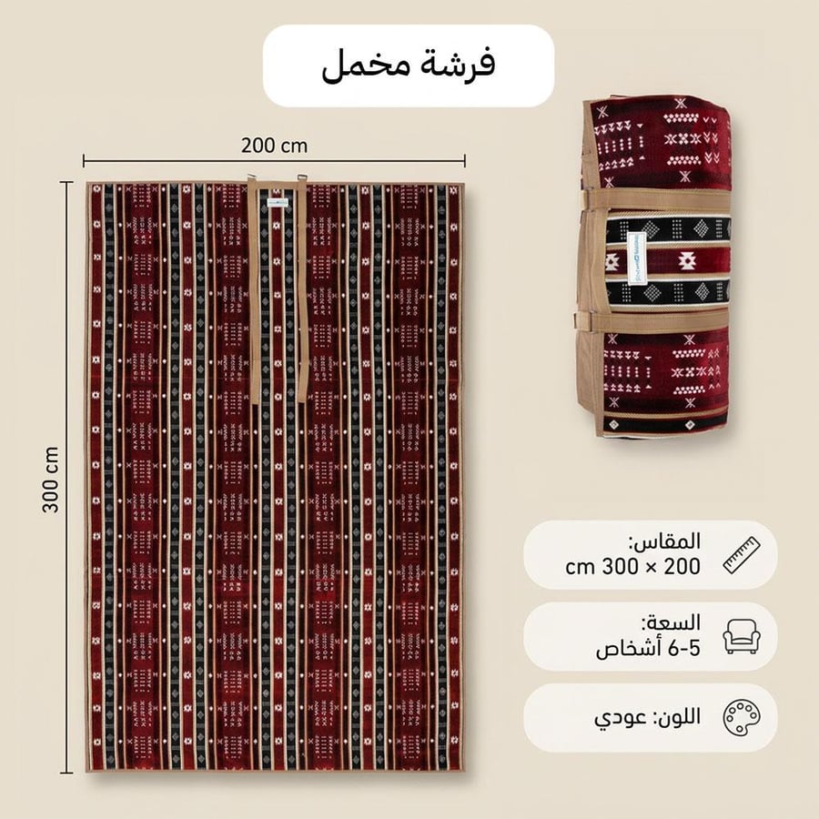 فرشة جلوس مبطنة بالاسفنج 2×3 م، راحة ونعومة استثنائية،ضمان سنتان