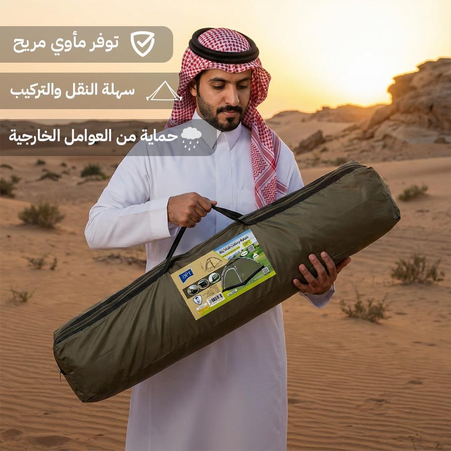 رجل يرتدي الزي الخليجي يحمل حقيبة خيمة رحلات تلقائية بلون زيتي مقدمة