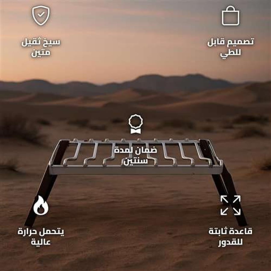 SNBQ-0115 Folding Campfire Stand with Heavy Skewer for Pots