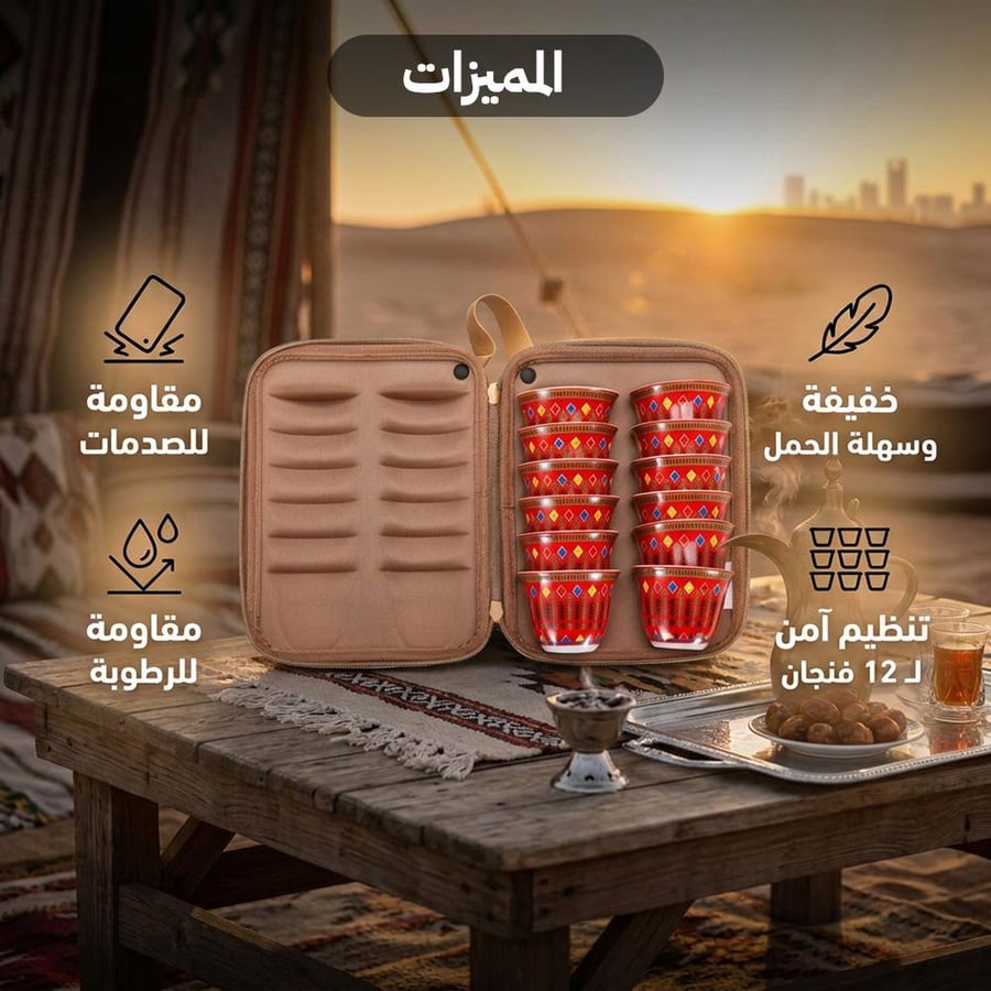 طقم فناجيل قهوة من السيراميك بالنقش داخل حقيبة صلبة مع تفاصيل عن