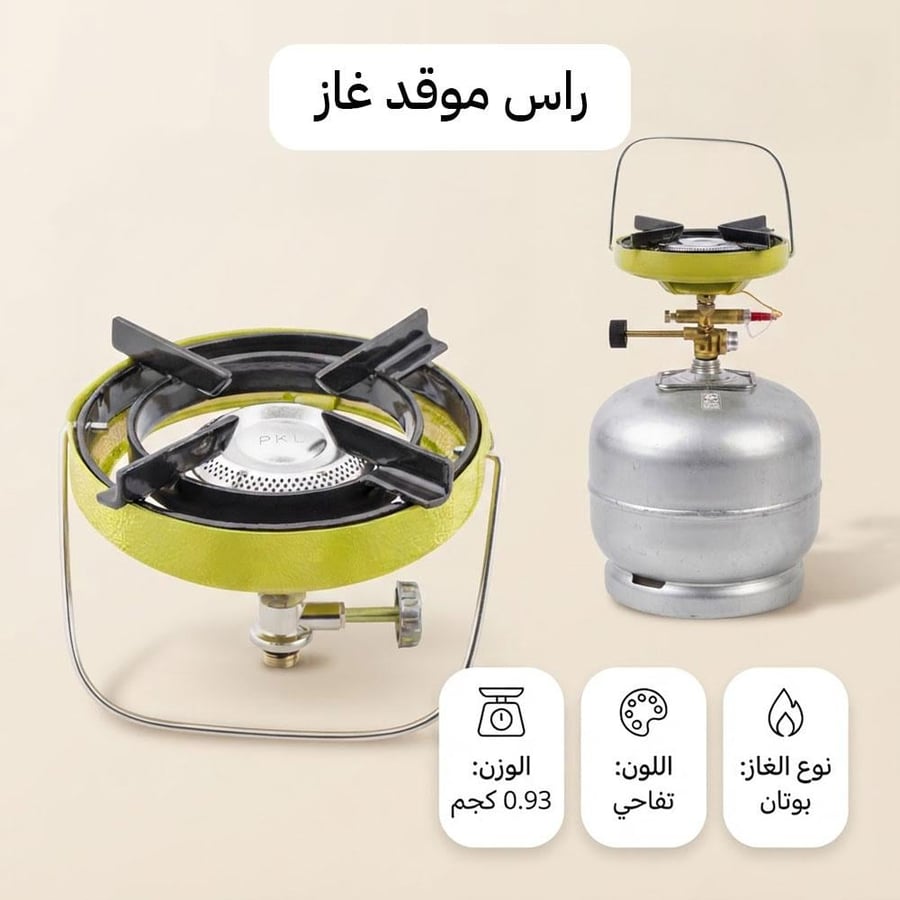 رأس موقد غاز شربوش وسط للتخييم بصمام نحاسي باللون التفاحي