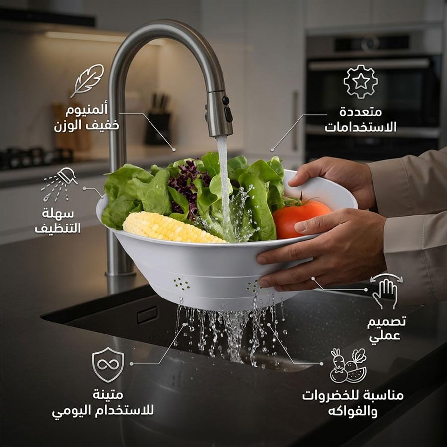 مصفاة ألمنيوم تستخدم لتصفية الماء من الخضار والفواكه تحت صنبور المياه