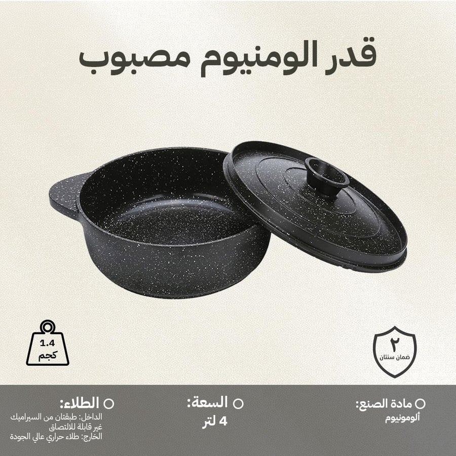 قدر ألمنيوم مصبوب أسود مع غطاء طلاء سيراميك يمنع الالتصاق مقبض جانبي
