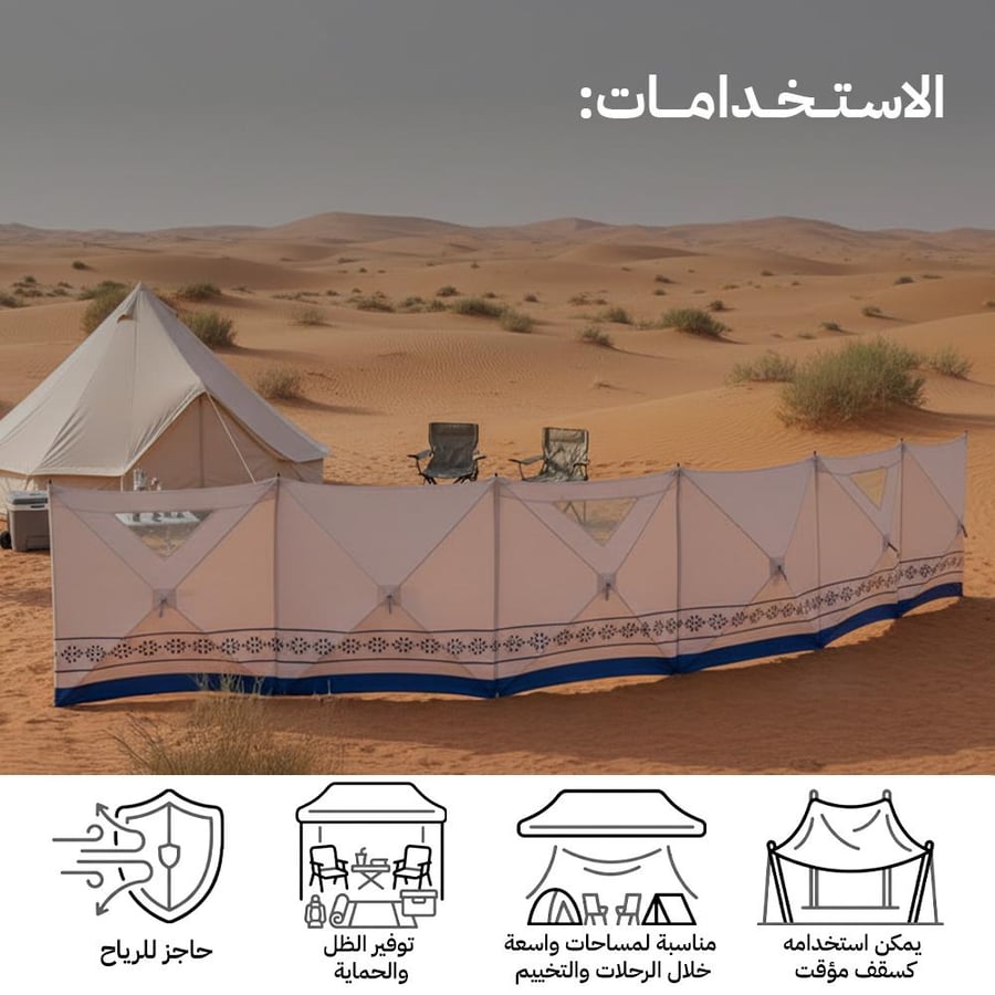 رواق رحلات من البوليستر يوفر حماية وخصوصية مركب على خيمة في الصحراء