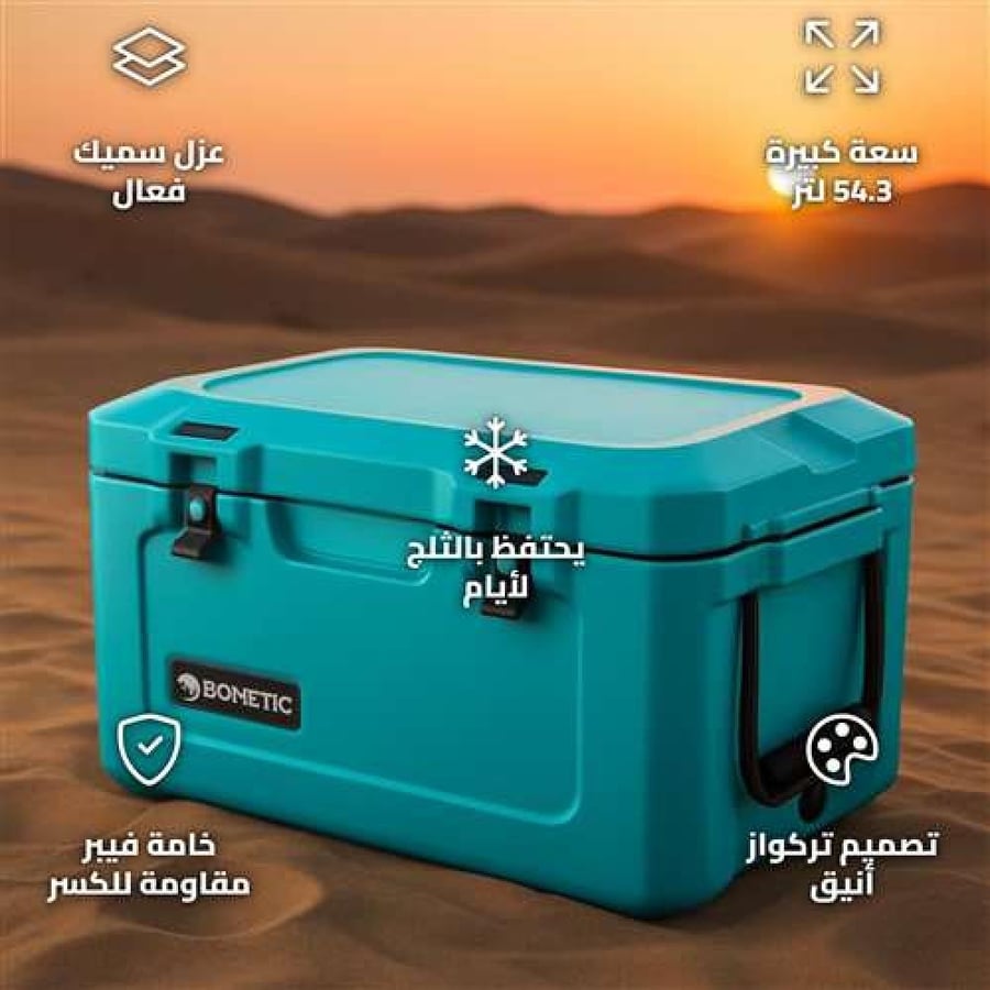 حافظة ثلج مطورة فيبر تركواز 54.3 لتر بعزل يبقي الثلج لأيام للرحلات