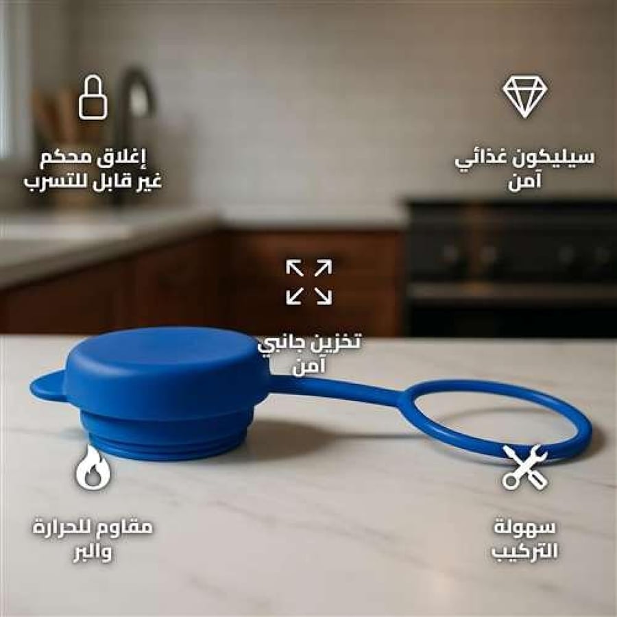 Leak-Proof Silicone Water Bottle Cover 55mm for Vertical or Side Storage