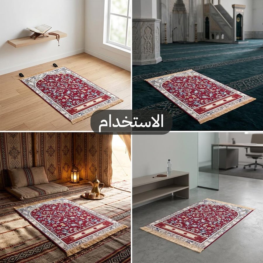 سجادة صلاة حمراء بتصاميم متنوعة في أماكن مختلفة مثالية للسفر