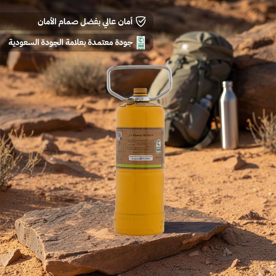 دبة غاز صفراء صغيرة مع صمام أمان أوتوماتيكي على أرض صحراوية خلفها